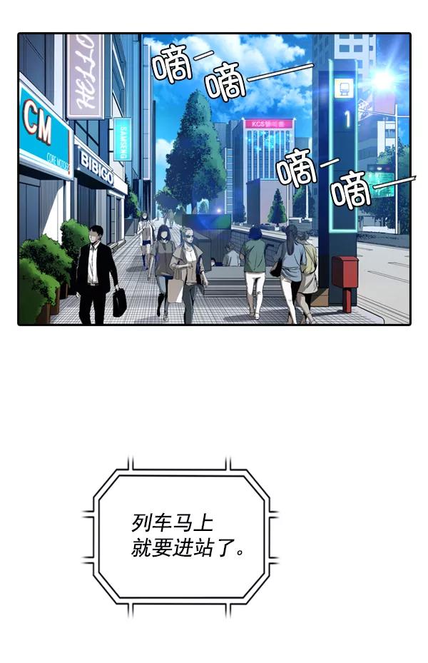 《冰川铁甲》第1话 第55页