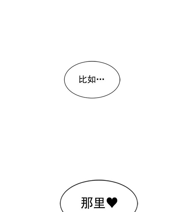 《冰川铁甲》第1话 第74页