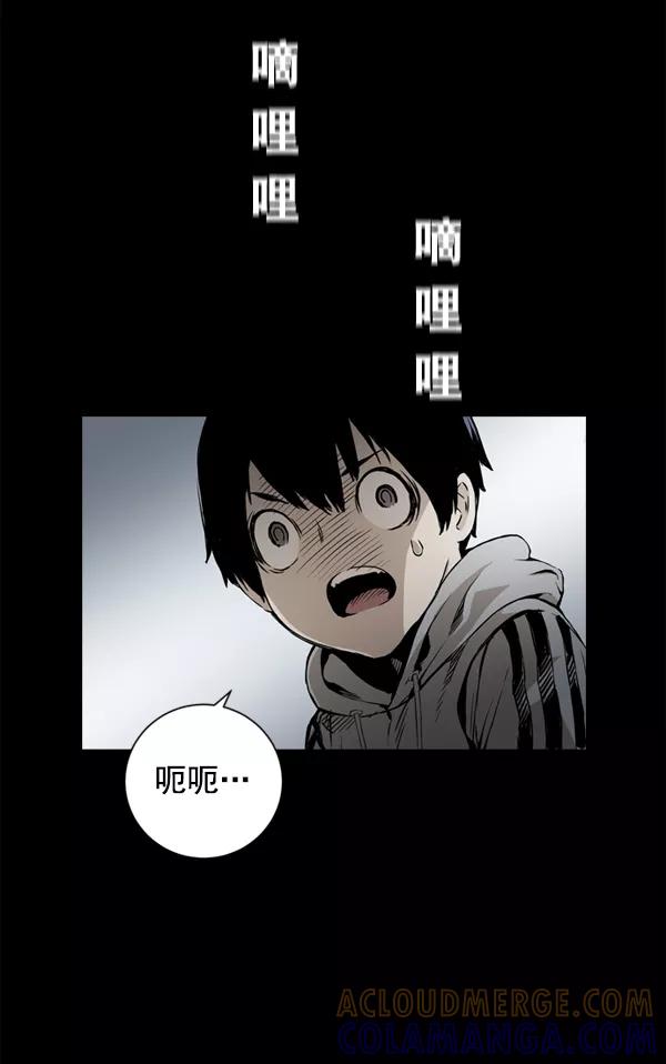 《冰川铁甲》第1话 第17页