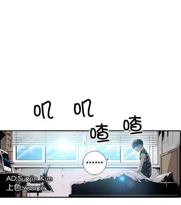 《冰川铁甲》第1话 第24页