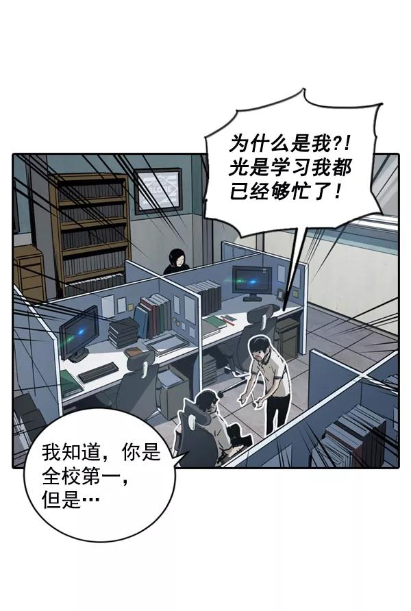 《冰川铁甲》第1话 第92页