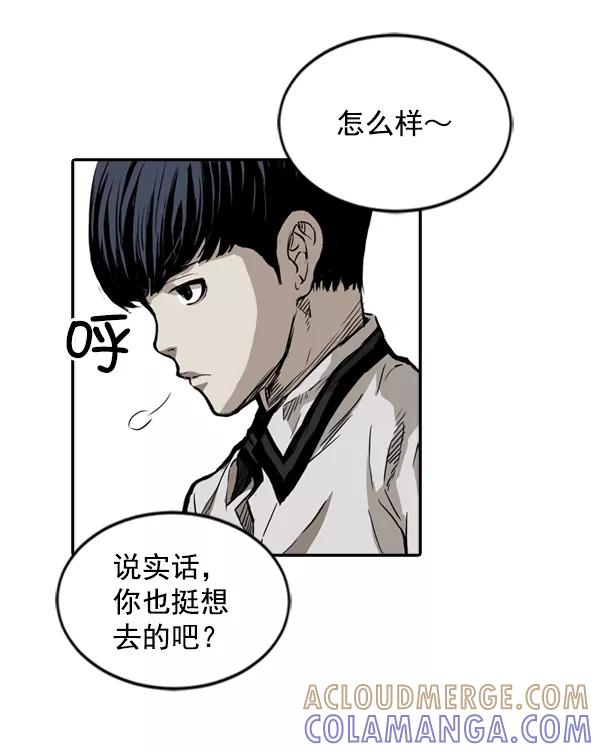《冰川铁甲》第1话 第85页
