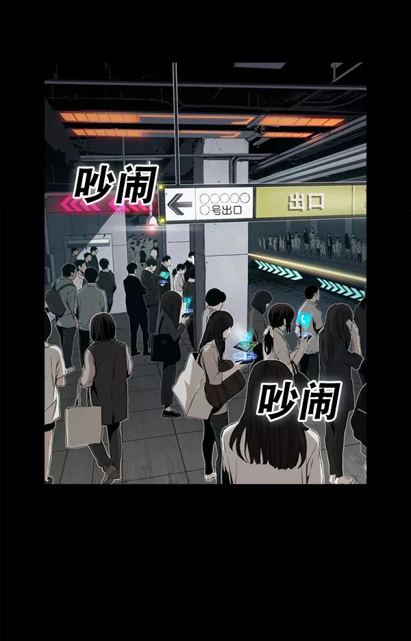 《冰川铁甲》第1话 第4页