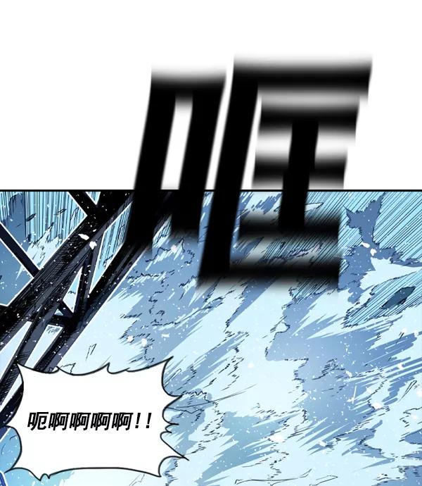 《冰川铁甲》第1话 第122页