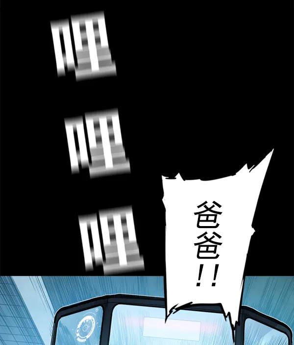 《冰川铁甲》第1话 第19页