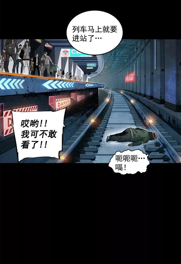 《冰川铁甲》第1话 第8页