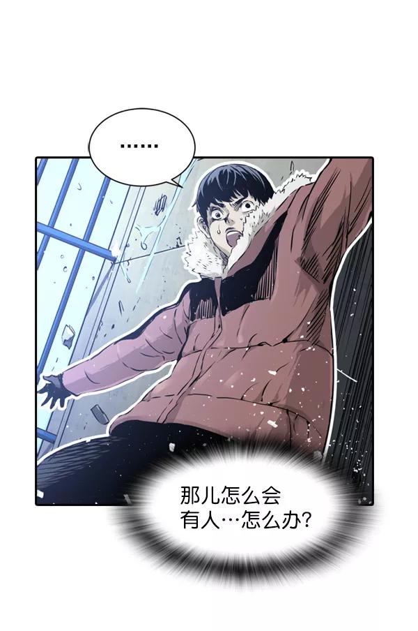 《冰川铁甲》第1话 第160页