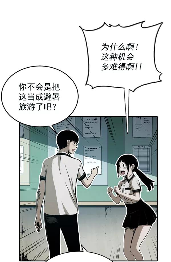《冰川铁甲》第1话 第79页