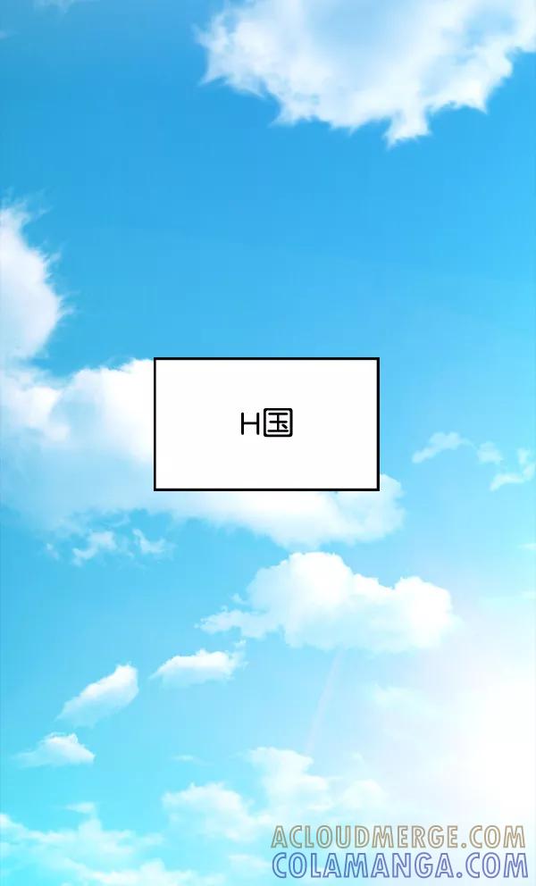 《冰川铁甲》第1话 第33页