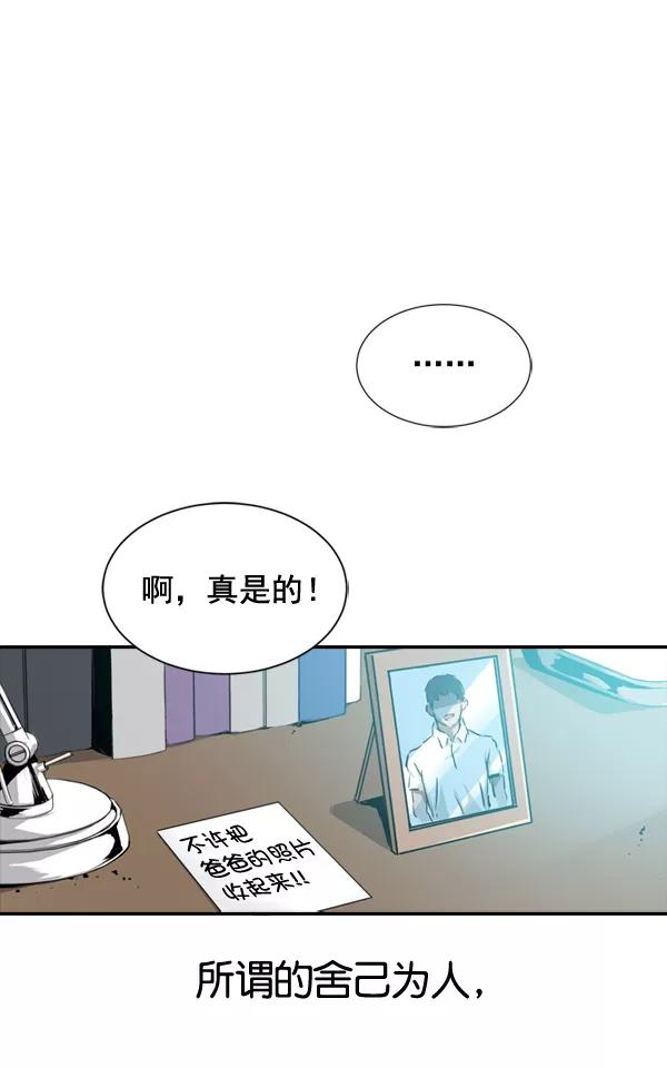 《冰川铁甲》第1话 第30页