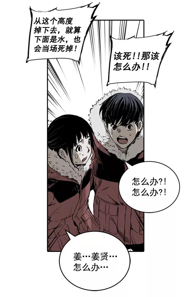 《冰川铁甲》第1话 第147页