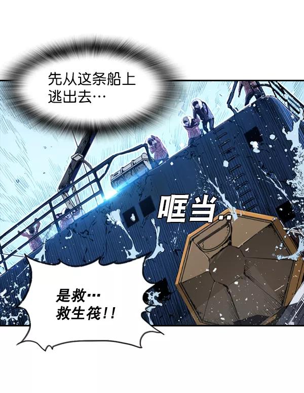 《冰川铁甲》第1话 第148页