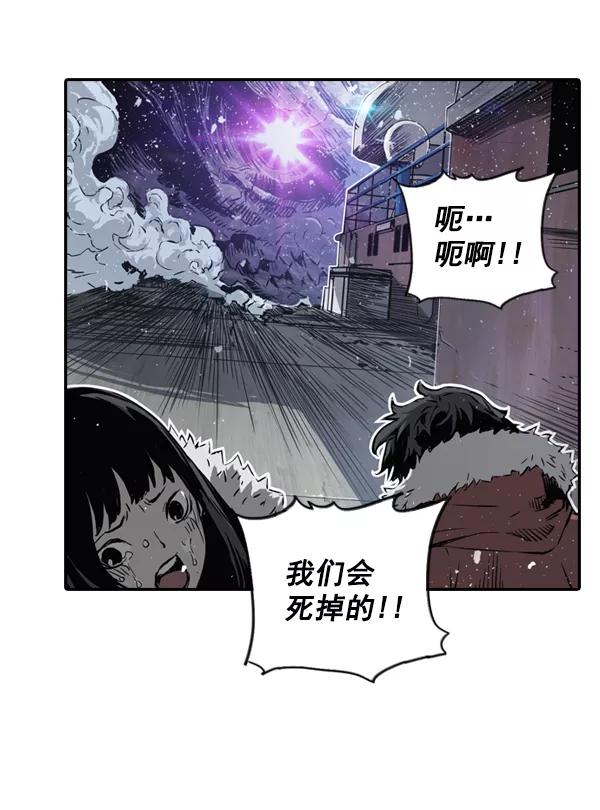《冰川铁甲》第1话 第143页