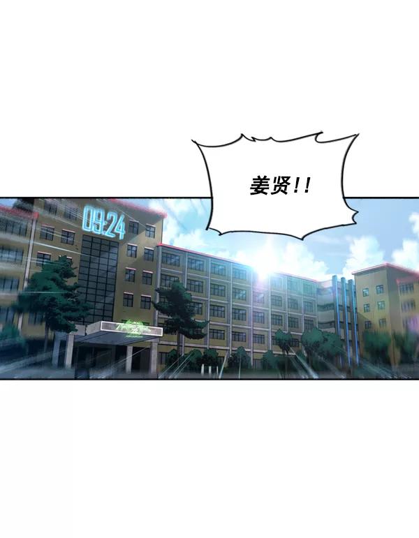 《冰川铁甲》第1话 第63页