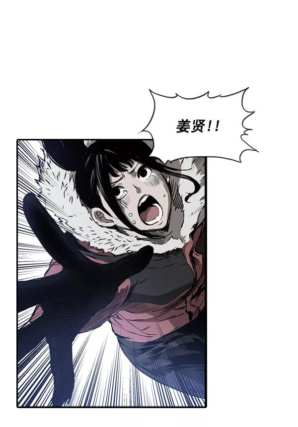 《冰川铁甲》第1话 第172页