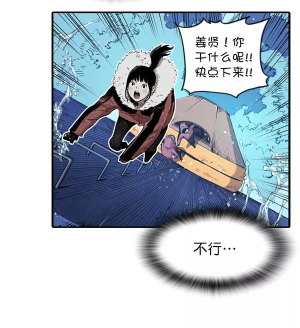 《冰川铁甲》第1话 第162页