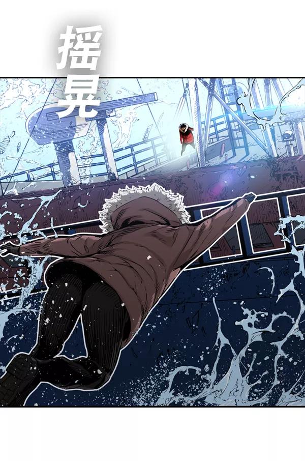《冰川铁甲》第1话 第158页
