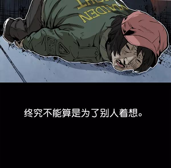 《冰川铁甲》第1话 第14页