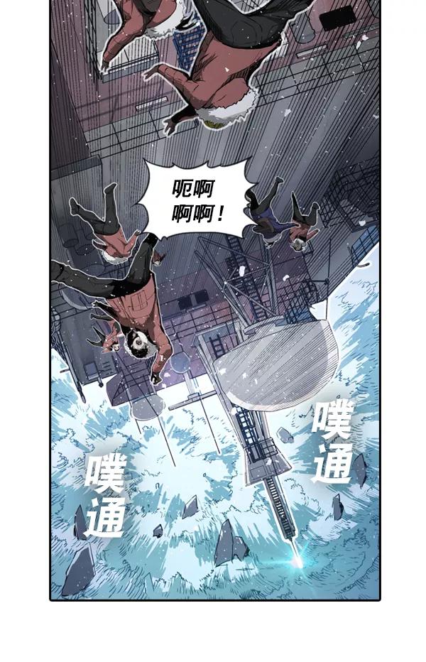 《冰川铁甲》第1话 第140页