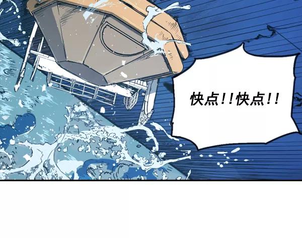 《冰川铁甲》第1话 第152页