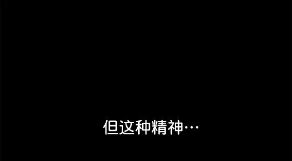 《冰川铁甲》第1话 第12页