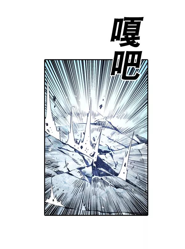 《冰川铁甲》第1话 第192页