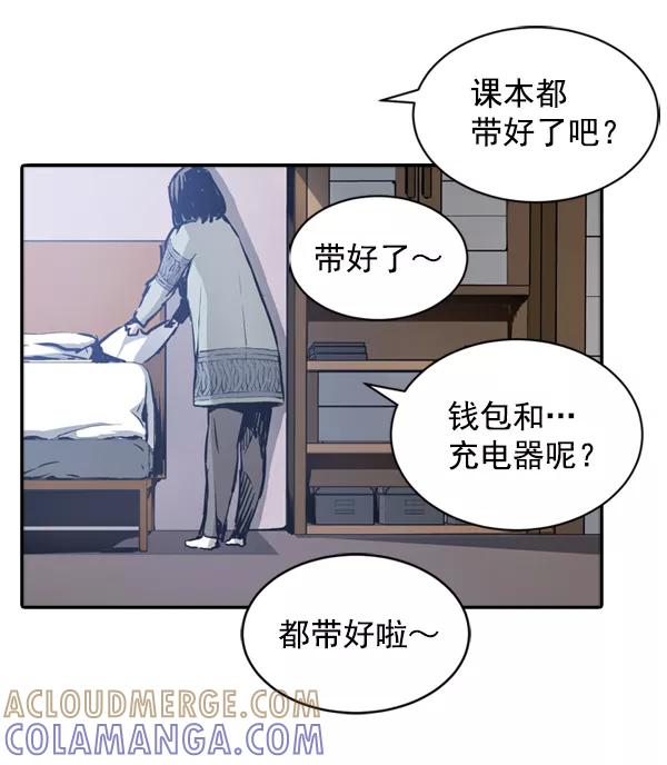 《冰川铁甲》第1话 第37页