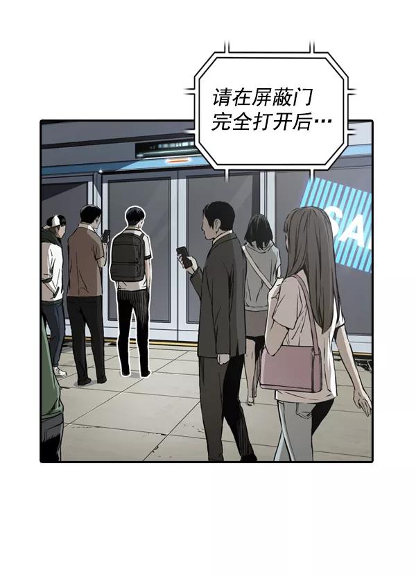 《冰川铁甲》第1话 第56页