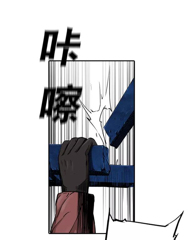 《冰川铁甲》第1话 第167页