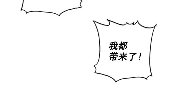 《冰川铁甲》第1话 第115页
