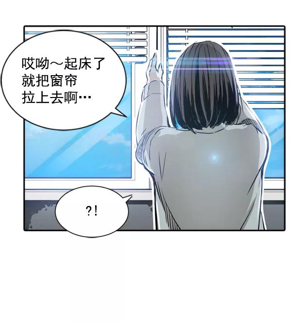《冰川铁甲》第1话 第38页