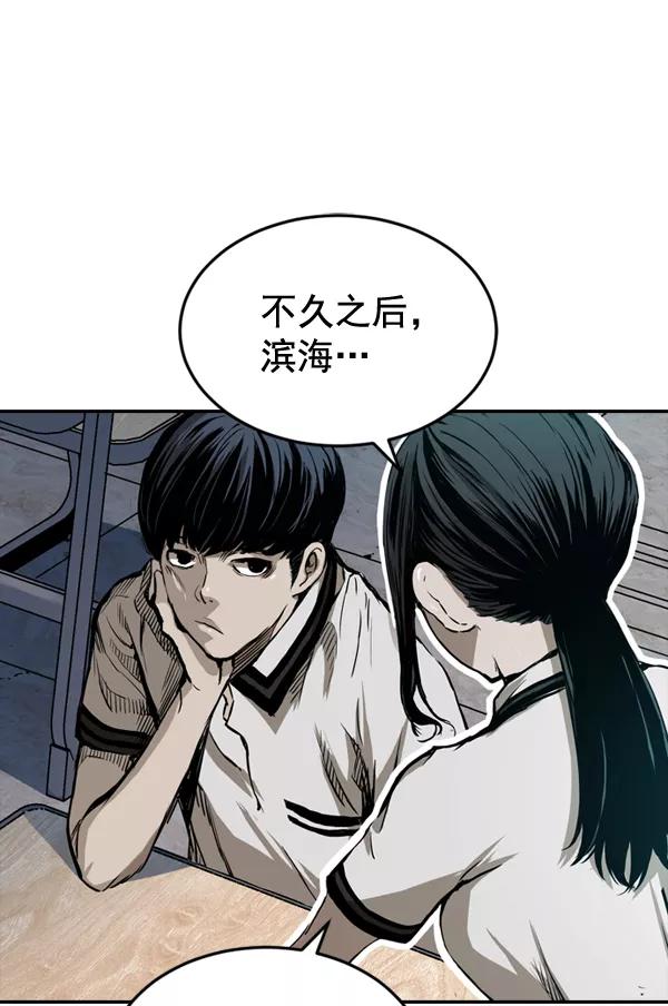 《冰川铁甲》第1话 第68页