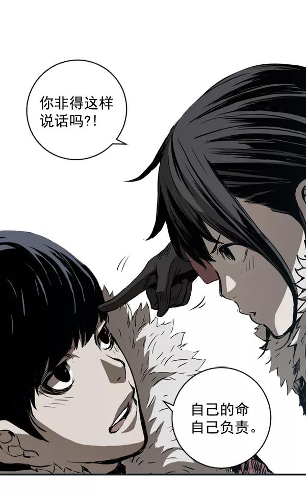 《冰川铁甲》第1话 第107页