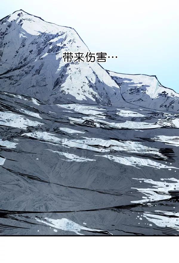 《冰川铁甲》第1话 第191页