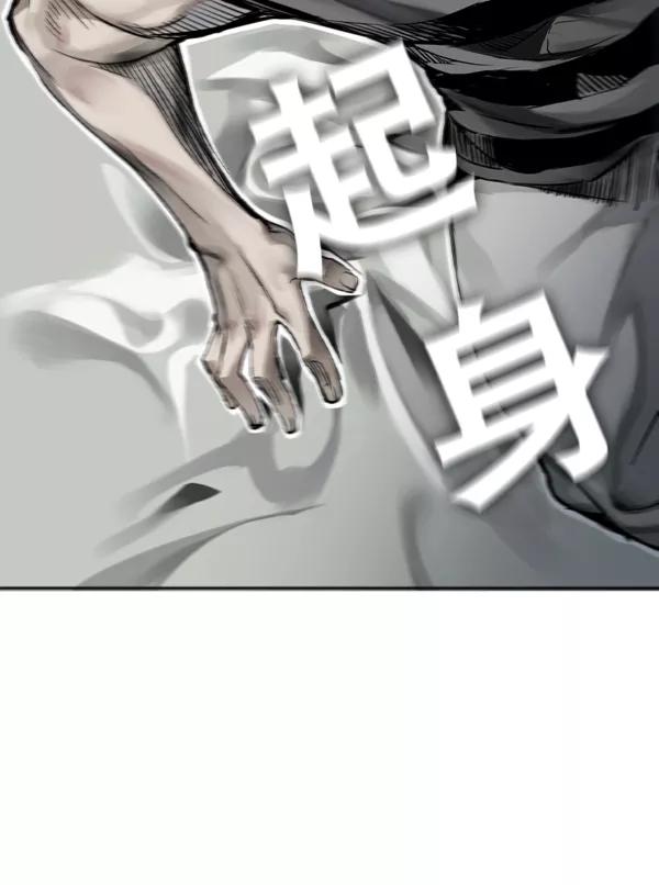 《冰川铁甲》第1话 第23页