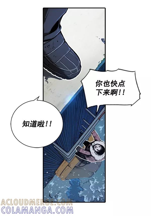 《冰川铁甲》第1话 第153页