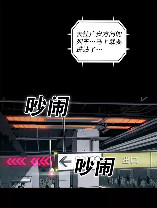 《冰川铁甲》第1话 第2页