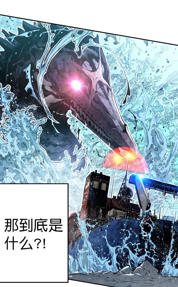 《冰川铁甲》第1话 第130页