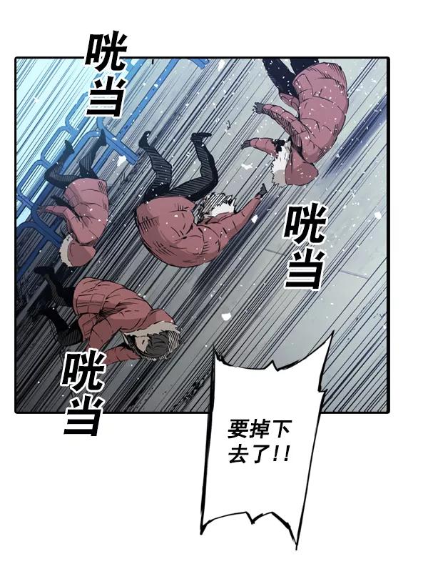 《冰川铁甲》第1话 第138页