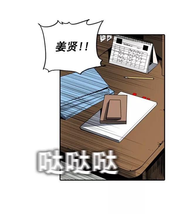《冰川铁甲》第1话 第39页