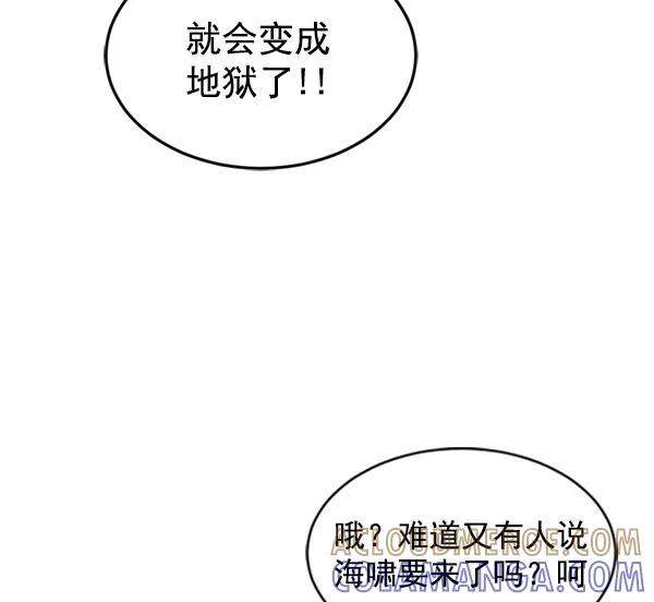 《冰川铁甲》第1话 第69页