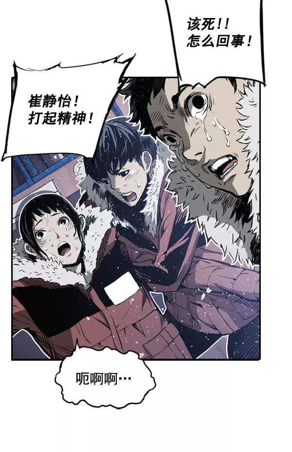 《冰川铁甲》第1话 第142页