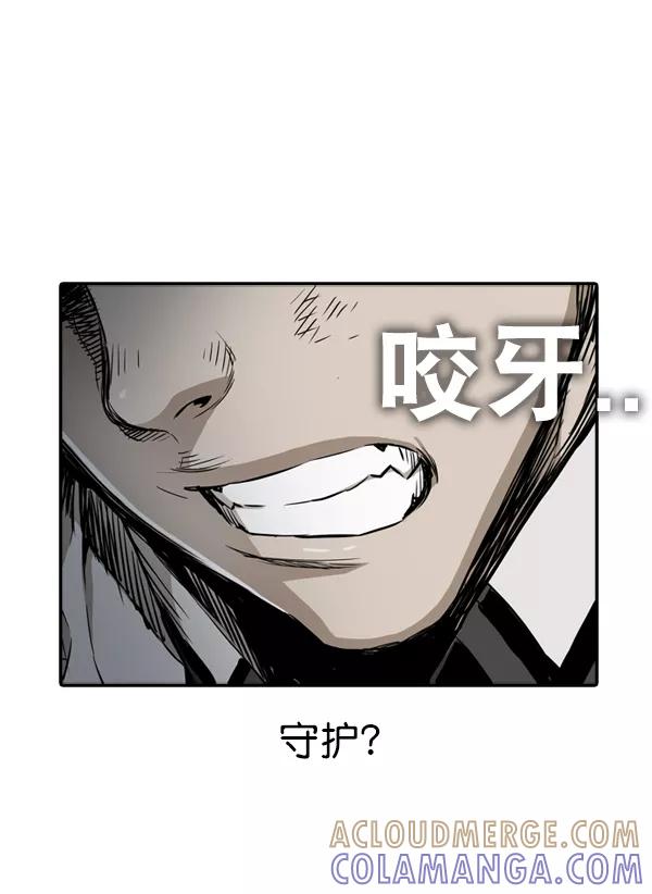 《冰川铁甲》第1话 第45页