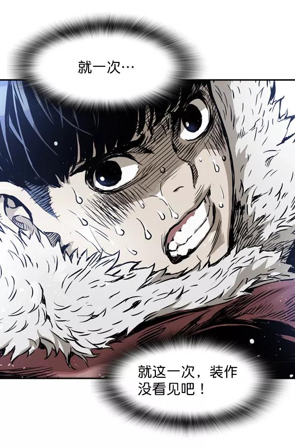 《冰川铁甲》第1话 第166页