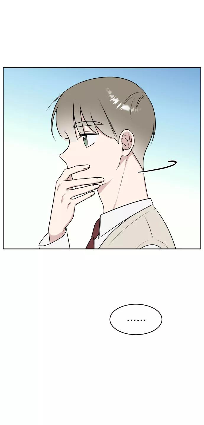 《单恋终止符》第20话 第20页