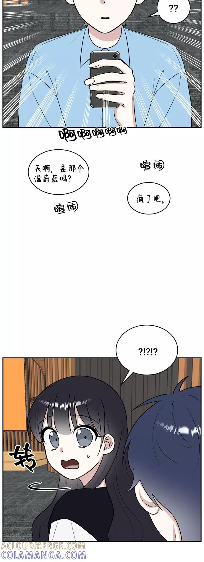《单恋终止符》第20话 第46页