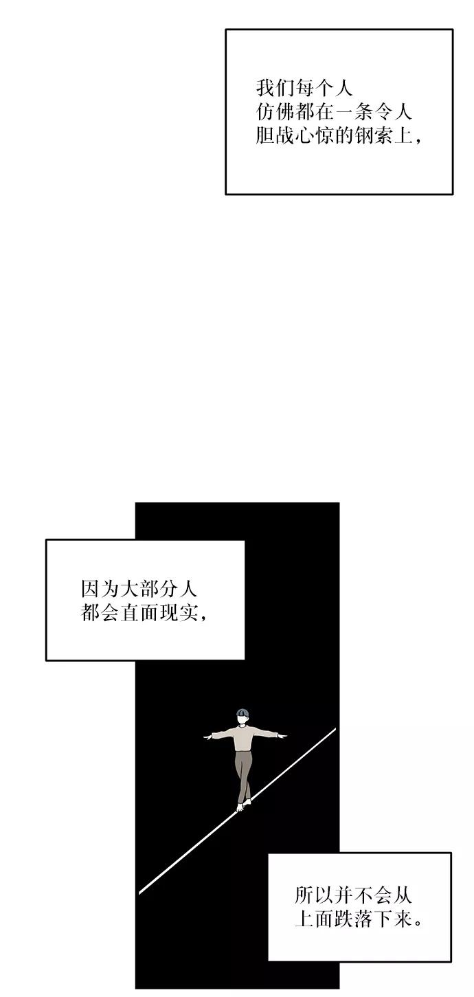 《凌晨两点的灰姑娘》第20话 第45页