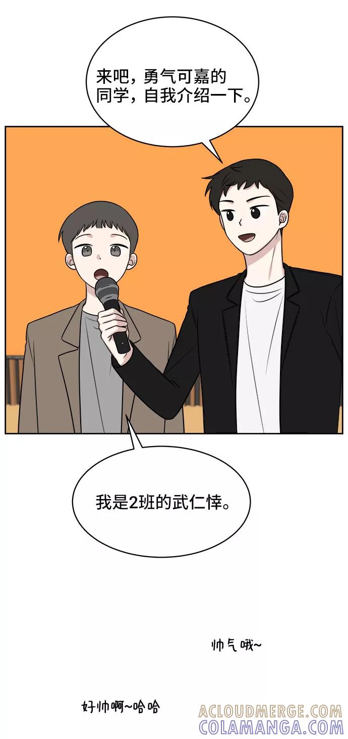 《单恋终止符》第20话 第37页