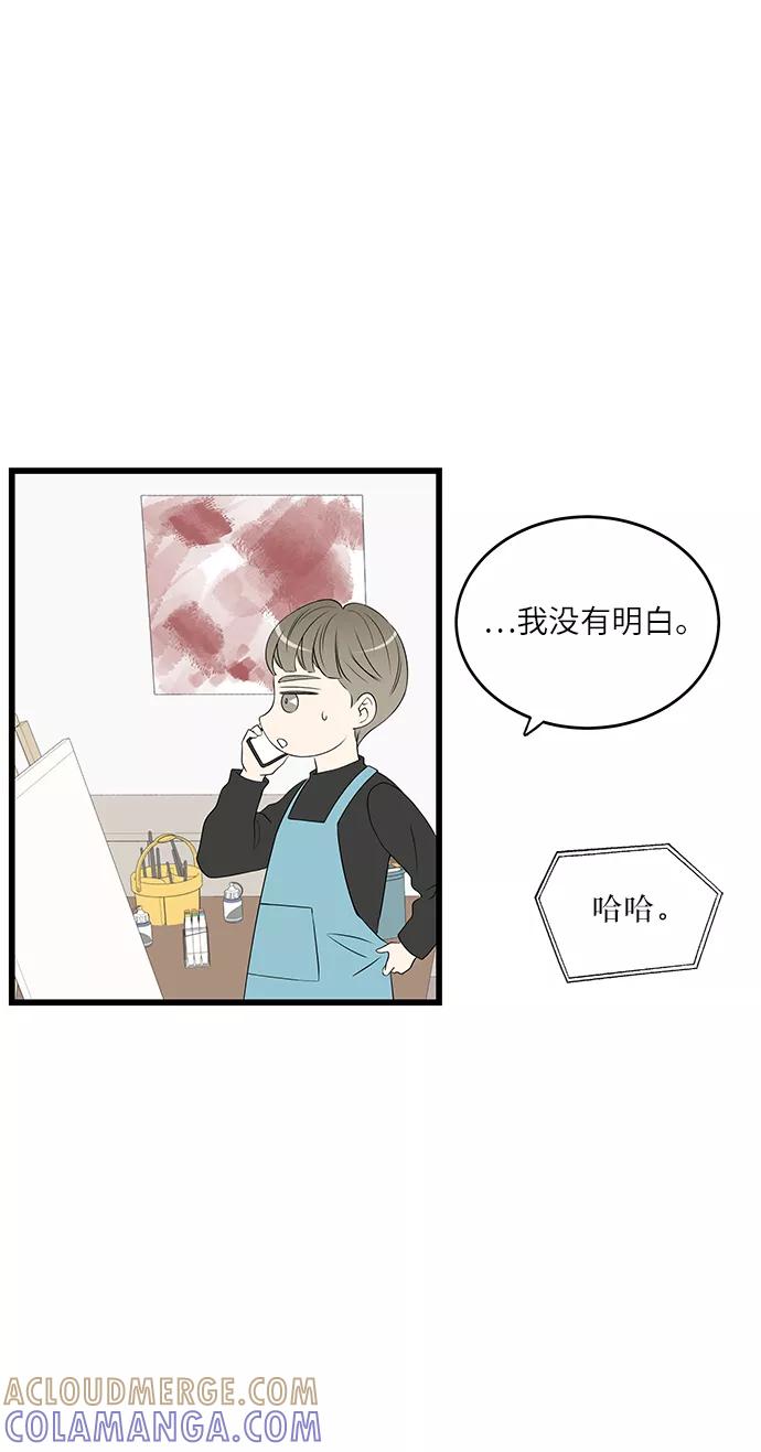 《凌晨两点的灰姑娘》第20话 第31页