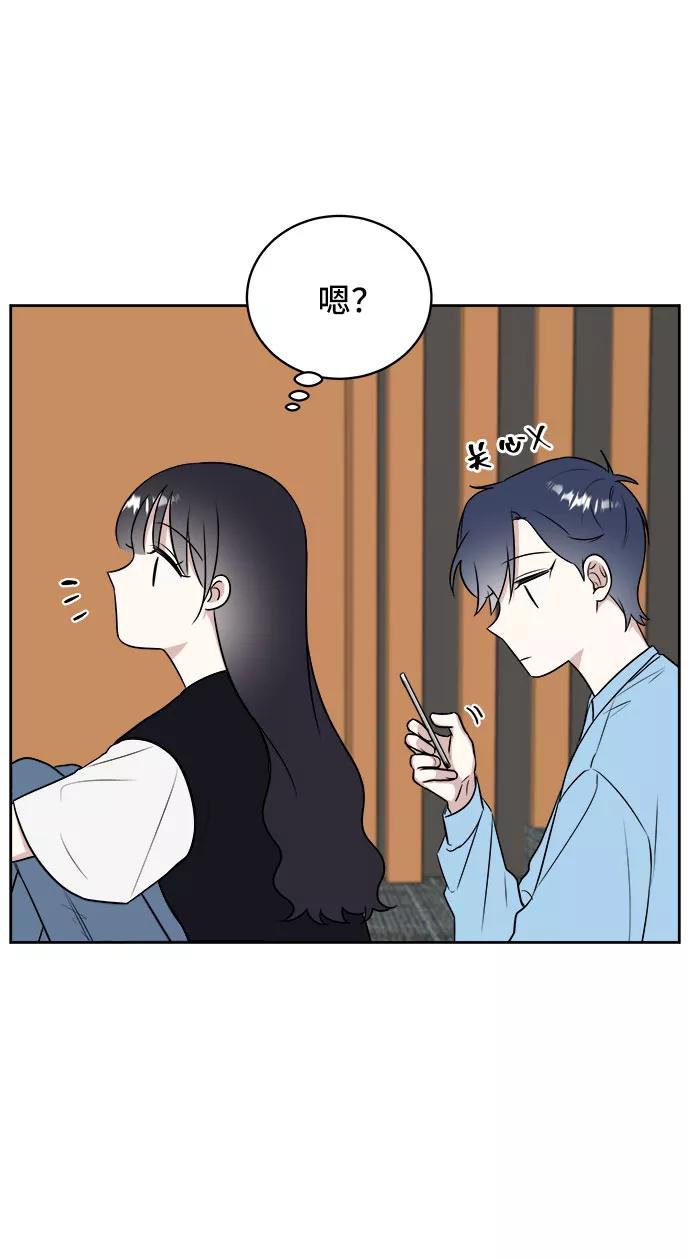 《单恋终止符》第20话 第38页